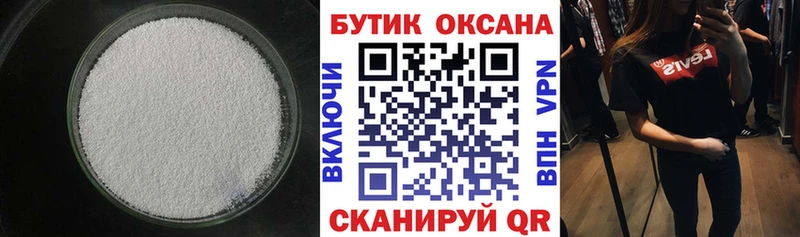 БУТИРАТ вода  Бежецк 