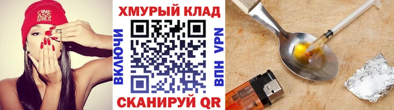 ГЕРОИН белый  Бежецк 