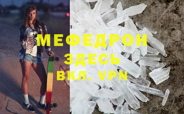 мескалин Богородицк