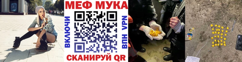сколько стоит Бежецк Меф мука