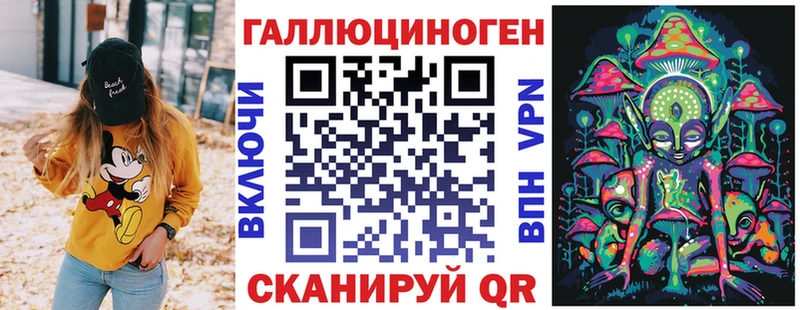Галлюциногенные грибы ЛСД  Бежецк 